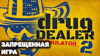 Первый взгляд на Dealer Simulator 2! Что это такое?