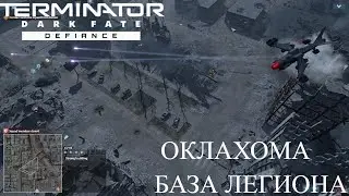 Terminator: Dark Fate - Defiance: Оклахома - Наступление на  Базу Легиона  [Часть 7]