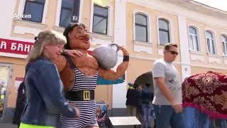 день города