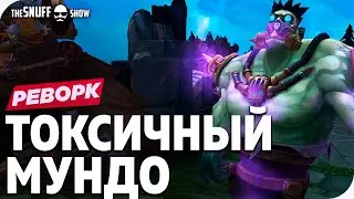 Токсичный Мундо Реворк Обзор Скина Лига Легенд - Toxic Mundo Rework Skin League of Legends