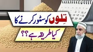 How to store Sesame || Crop Reformer