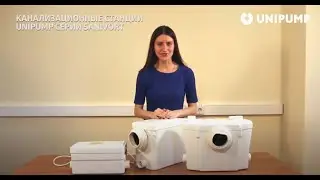 Канализационные насосы UNIPUMP SANIVORT – обзор.