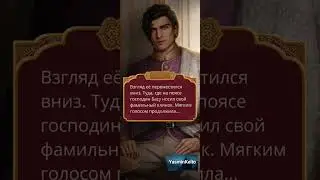 Доран и Деви. Просьба Деви. 2 сезон 4 серия. Кали: Пламя Сансары.Клуб Романтики.