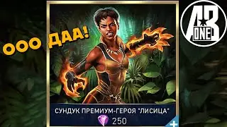 Открываю сундук на Лисицу и... | Injustice 2 mobile