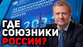 ПМЭФ-2024:  снова демонстрация "понятий" и понтов"?