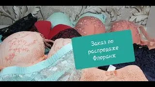 Нижнее белье Флоранж + детское платье от ахмадулиной, пижама и носочки.