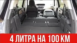 РАСХОД 4 ЛИТРА. НАСТОЯЩИЙ СЕМЕЙНЫЙ АВТОМОБИЛЬ.