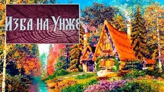 Как построить русский деревянный дом - фильм Изба на Унже
