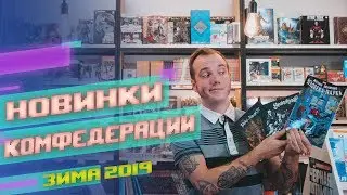 Новинки Комфедерации: Серые будни магов, Винни Бартон, 