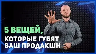 Топ 5 ошибок видео продакшн студий. Как не надо снимать видео. Видеомаркетинг