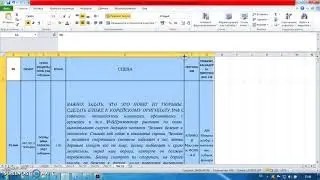 Как перенести таблицу из Word в Excel с сохранением количества ячеек