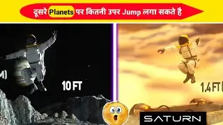 दूसरे planet पर 🤯 आप कितना ऊँचा कूद सकते हैं | Jump on different planets PT-2 #shorts