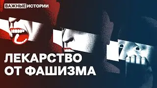Что ждет Россию после войны? Рассказываем на примере Германии после нацизма | Фильм «Важных историй»