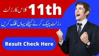 fbise result 2021 hssc1 (11th class) Check online