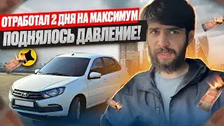 Слегка переработал ( 30 часов за два дня) сколько денег?????