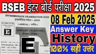 class 12th History Answer Key Set E 2025 | Bihar Board 12th History Answer Key 2025