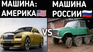 АМЕРИКА vs РОССИЯ | СМЕХ ДО СЛЕЗ | СМЕШНЫЕ ПРИКОЛЫ И МОМЕНТЫ