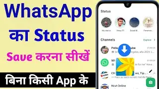 How to Download WhatsApp Status in File Manager Without Any App @GyanTube