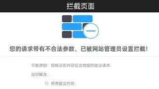 Request illegal Block page firewall hard union bypass and hard dios make using WAF bypass tutorial