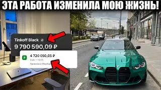 НОВЫЙ СПОСОБ! ЗАРАБОТАЛ и ВЫВЕЛ 230,000 РУБЛЕЙ за 24 ЧАСА! Как Заработать Новичку в Трейдинге?