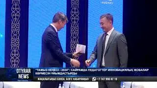 "Тамыз кеңесі-2024": Сайрамда педагогтер инновациялық жобалар көрмесін ұйымдастырды