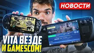 PS Vita везде | Новинки Gamescom | Black Myth Wukong