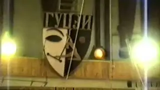 Светлана Ивченко и Геннадий Федунов / Стул (1991)