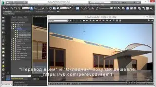 V-Ray 3.0 для 3ds Max Основное обучение. 