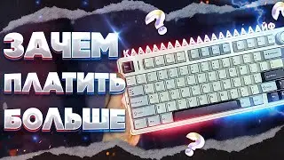 ЗАЧЕМ ПЛАТИТЬ БОЛЬШЕ? AULA F75