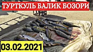 03.02.2021 ТУРТКУЛЬ БАЛИК БОЗОР НАРХЛАРИ|03.02.2021 TURTKUL BALIQ BOZOR NARXLARI