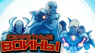 Видео Комикс. Секретные Войны №24 (Marvel)