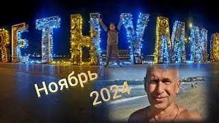 Крит Ретимно Погода Море Туристы ноябрь 2024