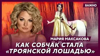 Максакова о Путине у Ким Чен Ына