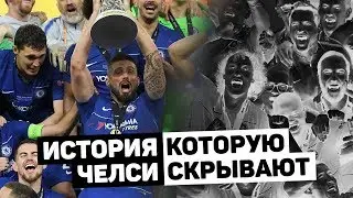 СКАНДАЛ В ЧЕЛСИ. Растление малолетних и торговля людьми. Футбольный топ. @120 ЯРДОВ