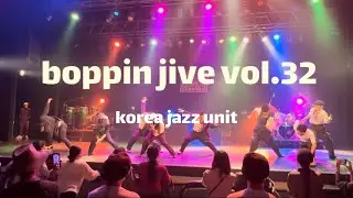 2024 11 03 boppin jive vol.32 “korea jazz unit”