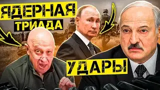 ПРИГОЖИН РОССИИ ПИ%ДА  / ЛукашИстам жгут машины / Мобилизация в Беларуси