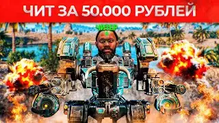 САМЫЙ СИЛЬНЫЙ ЧИТ ЗА 50.000 РУБЛЕЙ! Админ Патруль и Троллинг Читеров в Rust/Раст!