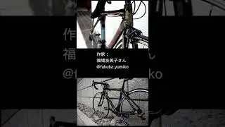 #shorts Bamboo road bike