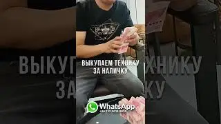 Скупка техники оптом у производителя в Китае за наличный расчет #chinacarpw