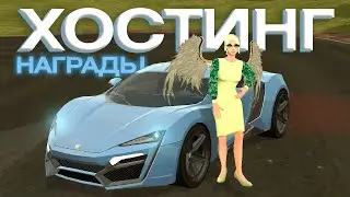 😈ЗАЛУТАЛИ LYKAN HyperSport😈 в хостинг-машине BLACK RUSSIA