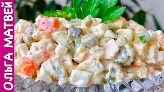 Салат Оливье - Действительно Вкусный Рецепт, Проверьте Сами!!! | Olivier Salad, English Subtitles