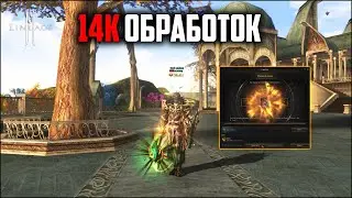 Вот это рандом! Что получится с 14к обработок символа света? Lineage 2 в 2024 году.