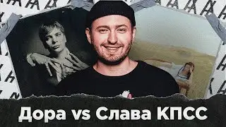 АНИМЕ-АУЦИОН: ДОРА vs СЛАВА КПСС (НОВЫЕ АЛЬБОМЫ)