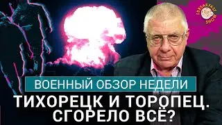 Последствия ночной атаки ВСУ. Какой ущерб нанесен армии РФ?