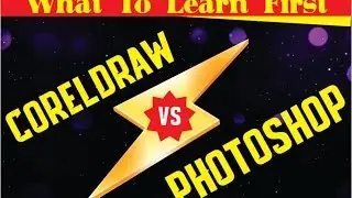 CORELDRAW VS PHOTOSHOP WHAT TO LEARN FIRST DO NOT MISS IT