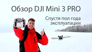 Обзор DJI Mini 3 Pro с пультом DJI RC. Спустя 6 месяцев эксплуатации