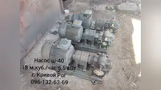 Агрегат  насосный Ш40-4-18/4, электродвигатель 5,5 кВт для масла, нефти, битума и др