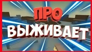Зомби виживание в (block strike).