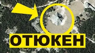 Так вот где находится Отюкен!  Оказалось, не там искали тюркский 