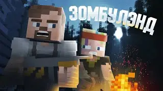 Дневник Выжившего. Часть 2. В поисках убежища. Nordwain
